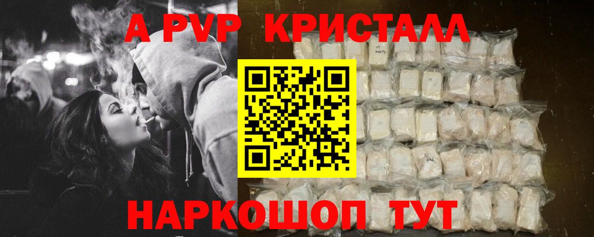 A PVP крисы CK  Alpha-PVP VHQ  Alfa_PVP VHQ  Дедовск  Вход с VPN 