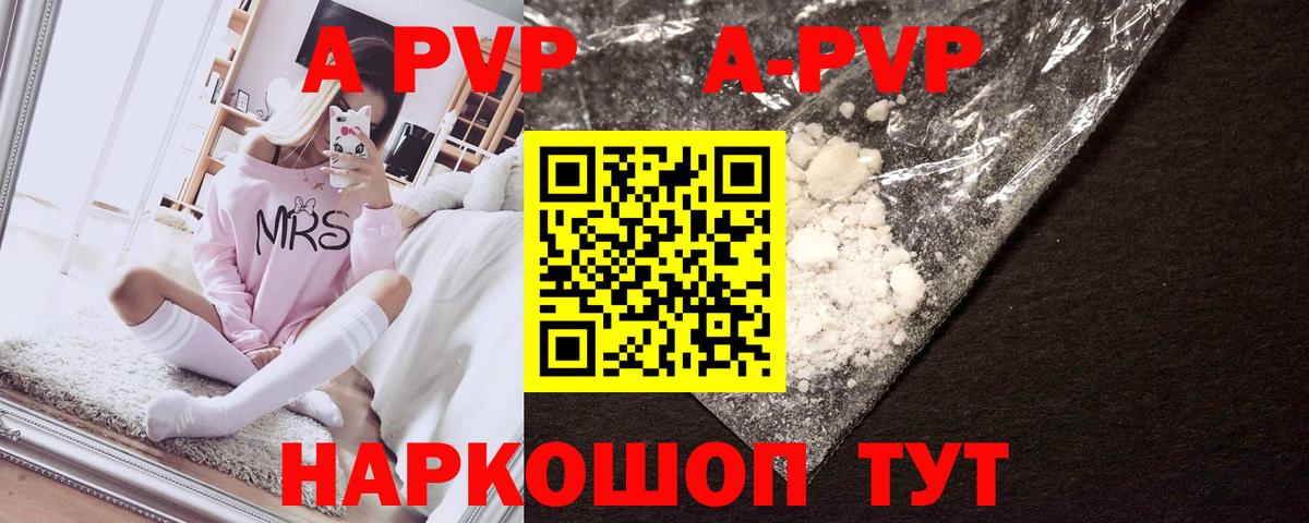 Alpha PVP Crystall Дедовск