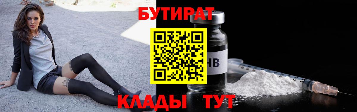Дедовск  Бутират буратино  Бутират  Вход с VPN 