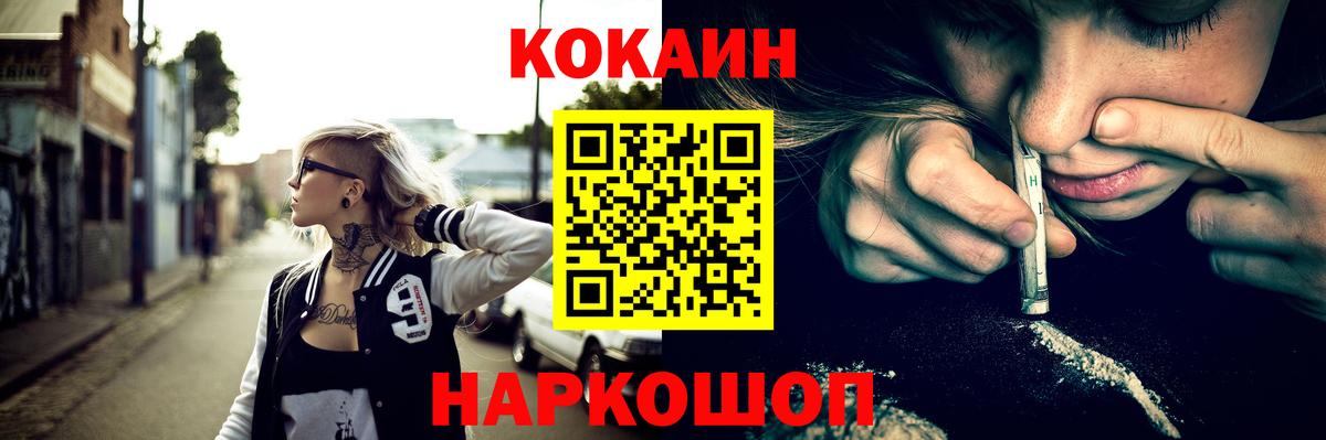 COCAIN 98%  COCAIN VHQ  Вход с VPN  Дедовск 