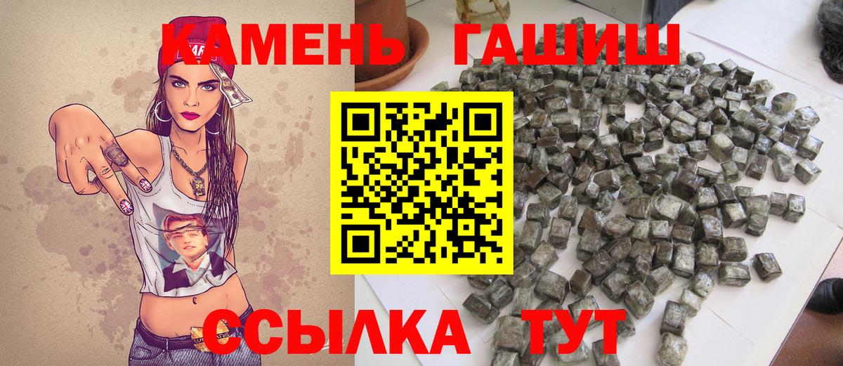Гашиш  Вход с VPN  ГАШИШ гашик  Дедовск  ГАШ hashish 
