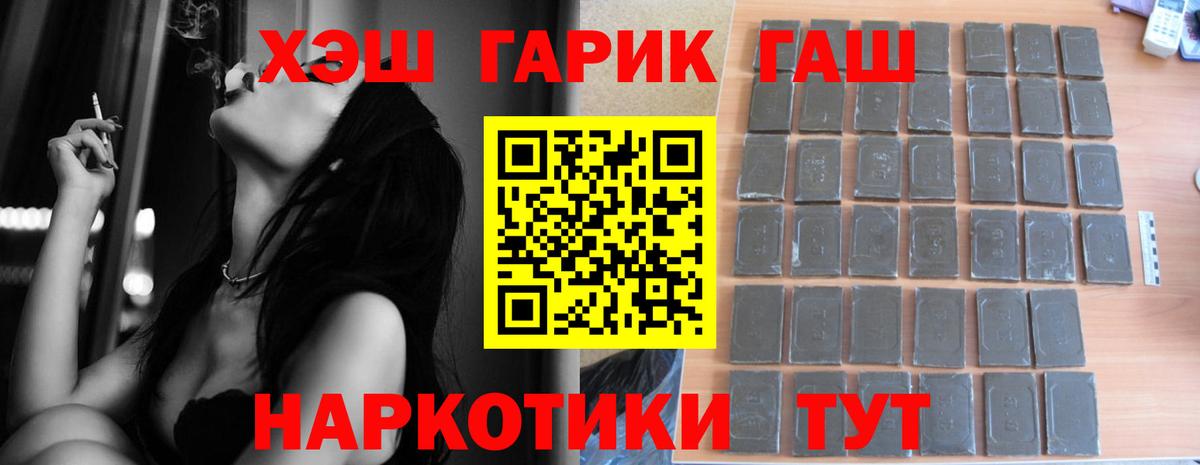 Гашиш ice o lator Дедовск