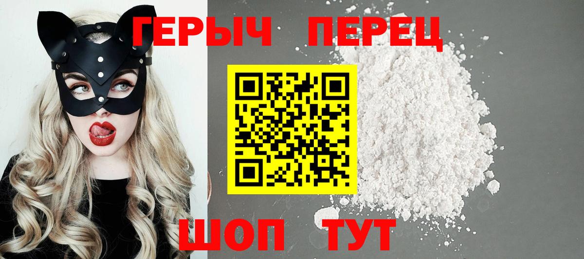 Дедовск  ГЕРОИН гречка  Вход с VPN 