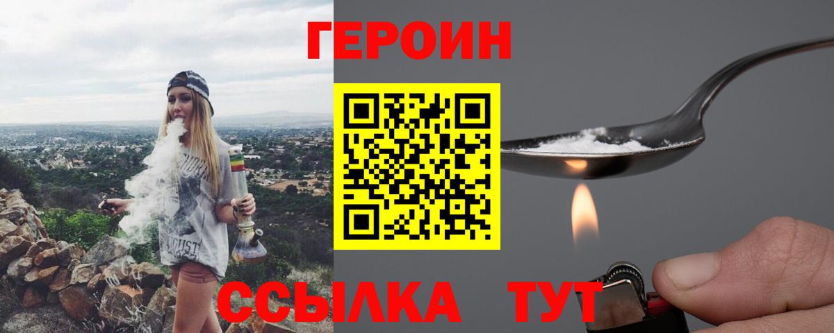ГЕРОИН афганец Дедовск