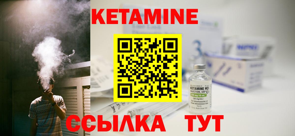 КЕТАМИН VHQ  Вход с VPN  Дедовск  Кетамин ketamine 