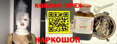 кокаин премиум Кулебаки
