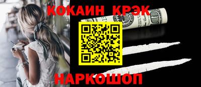 кокаин премиум Кулебаки
