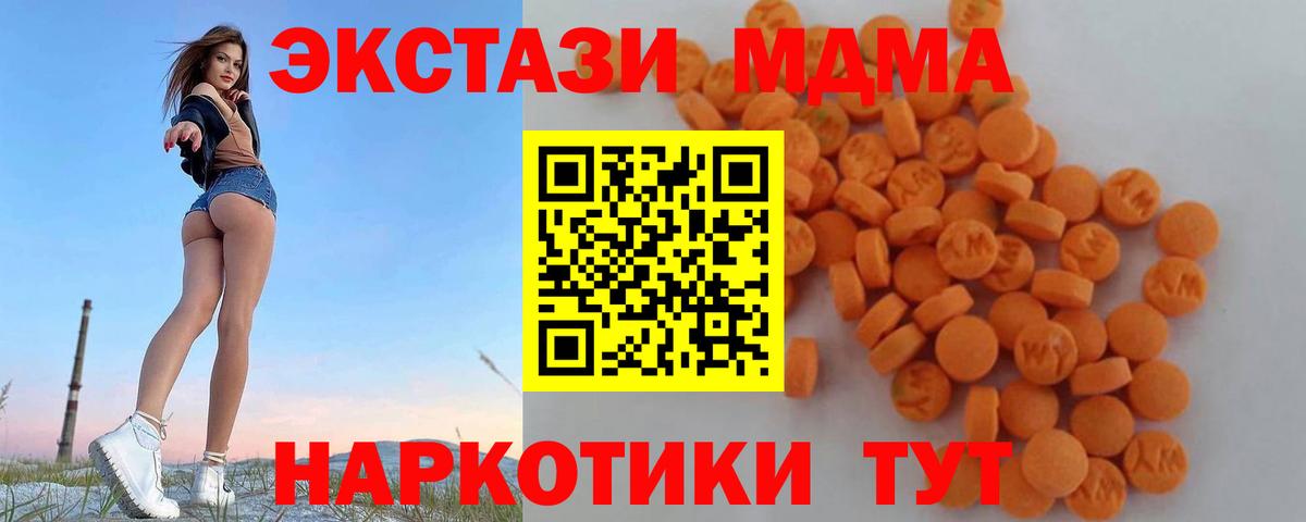 MDMA кристаллы  MDMA молли  MDMA  Дедовск  Вход с VPN 