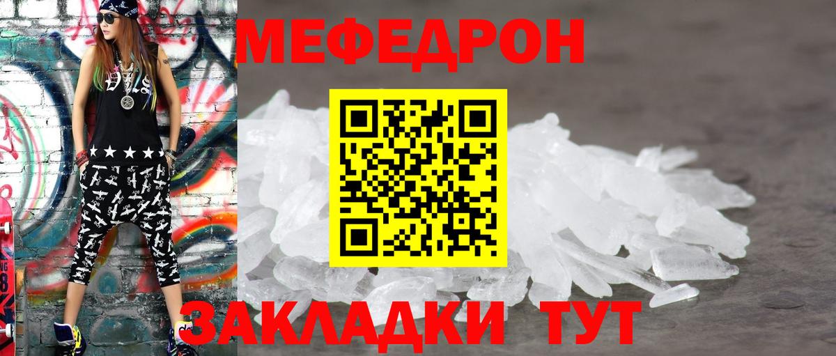 Меф кристаллы Дедовск