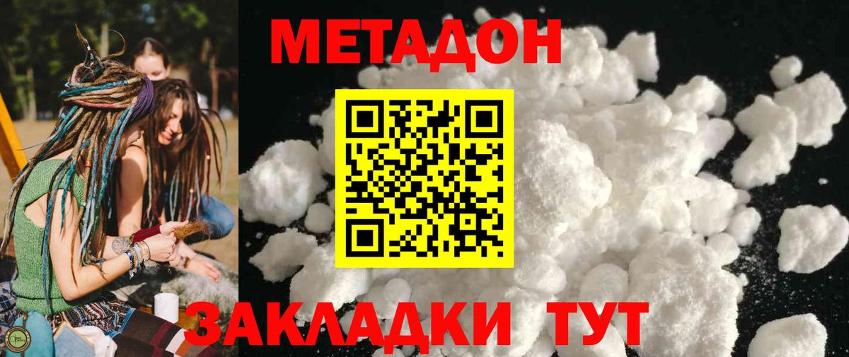  Cocaine Дедовск