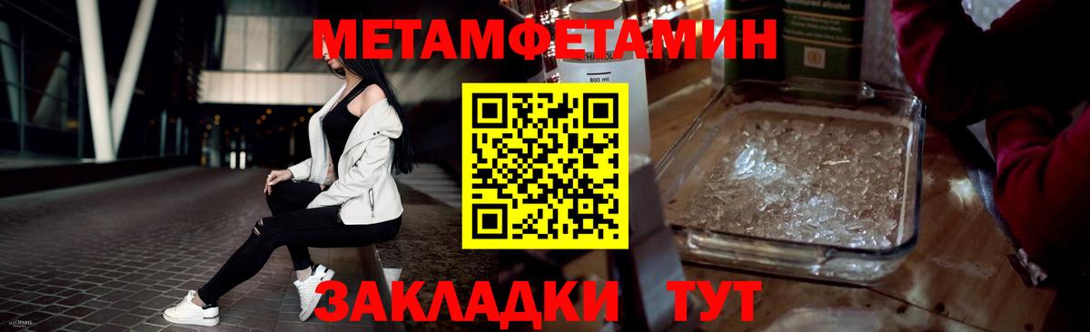 Дедовск  Метамфетамин Декстрометамфетамин 99.9%  Вход с VPN 