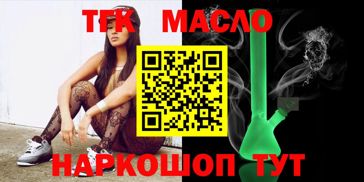 ТГК вейп с тгк Дедовск